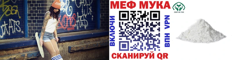 МЯУ-МЯУ кристаллы Собинка